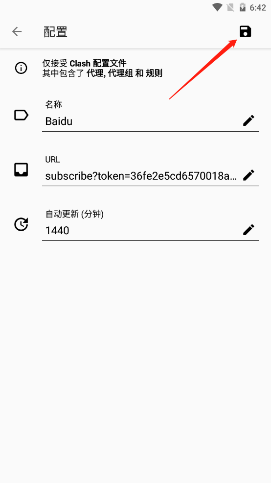 Clash for Android 使用URL创建配置界面