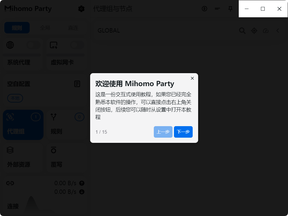 Clash Party Before you start screenshot 1