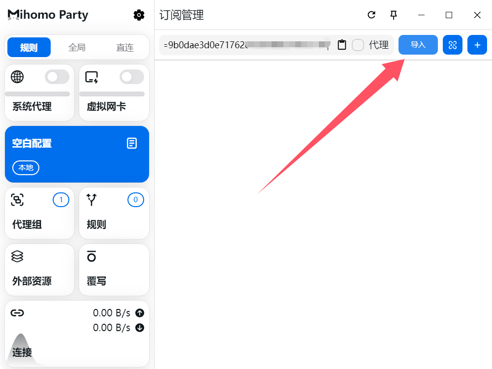 Clash Party Add subscription screenshot 1