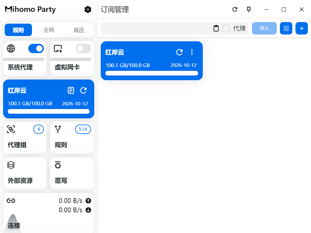 Clash Party Enable system proxy screenshot 1