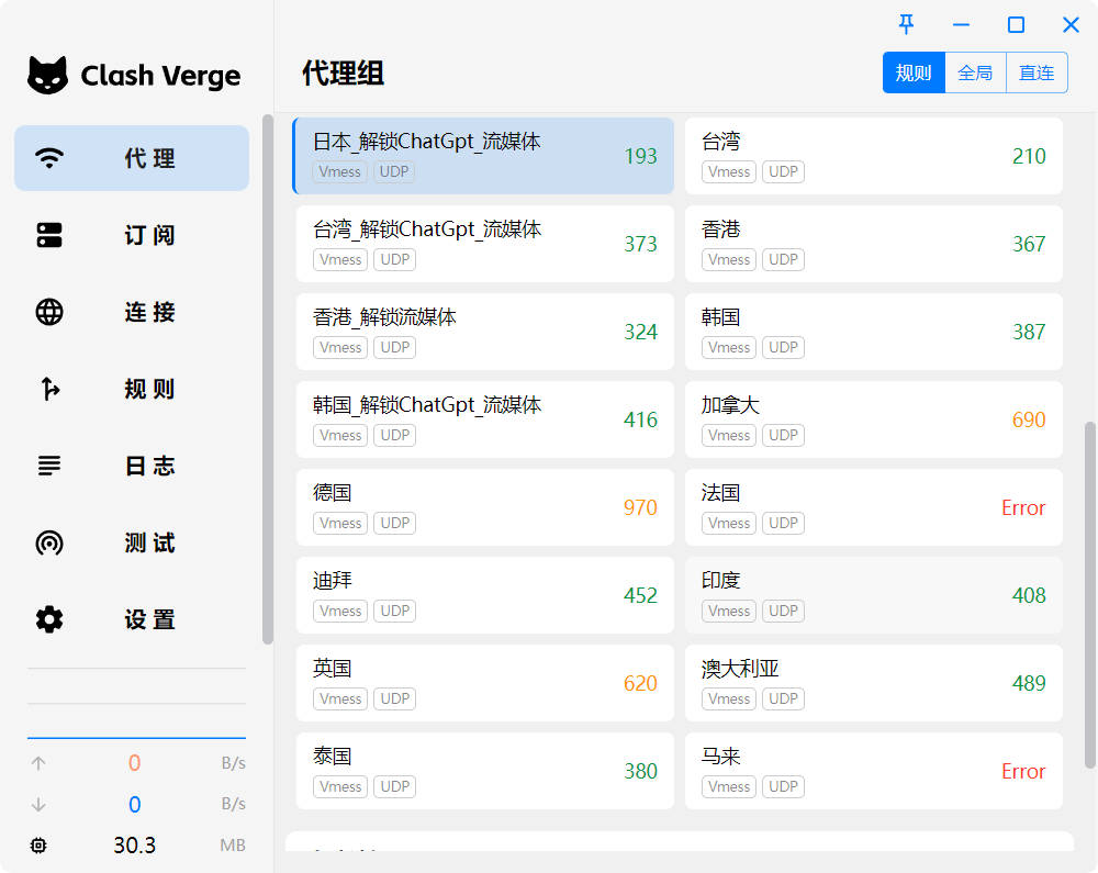 Clash Verge Rev Select a node screenshot 1