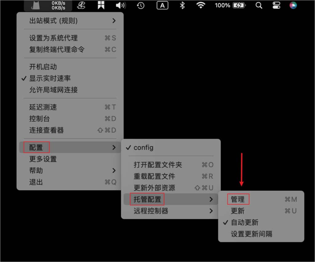 ClashX Add profile screenshot 1