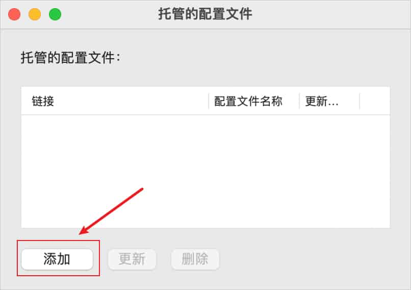 ClashX Add profile screenshot 2