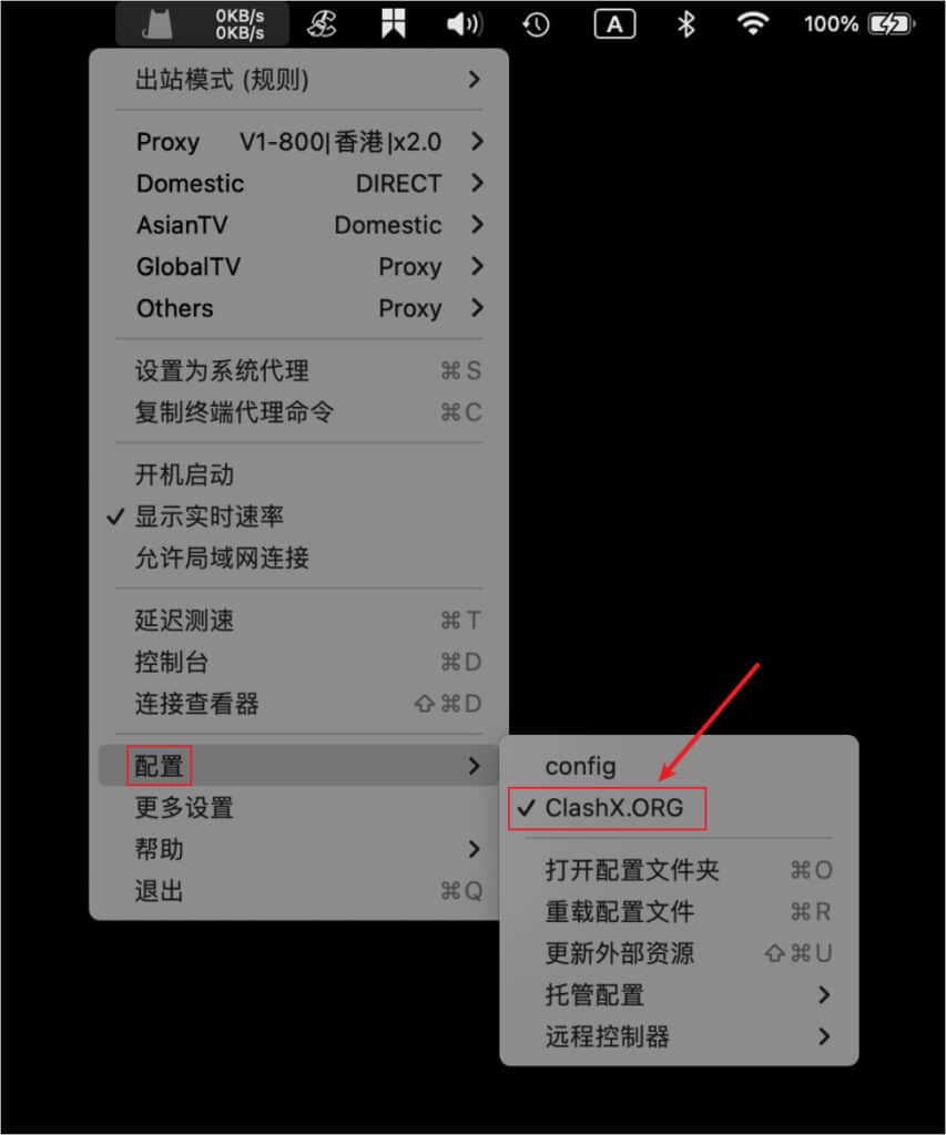 ClashX Add profile screenshot 4