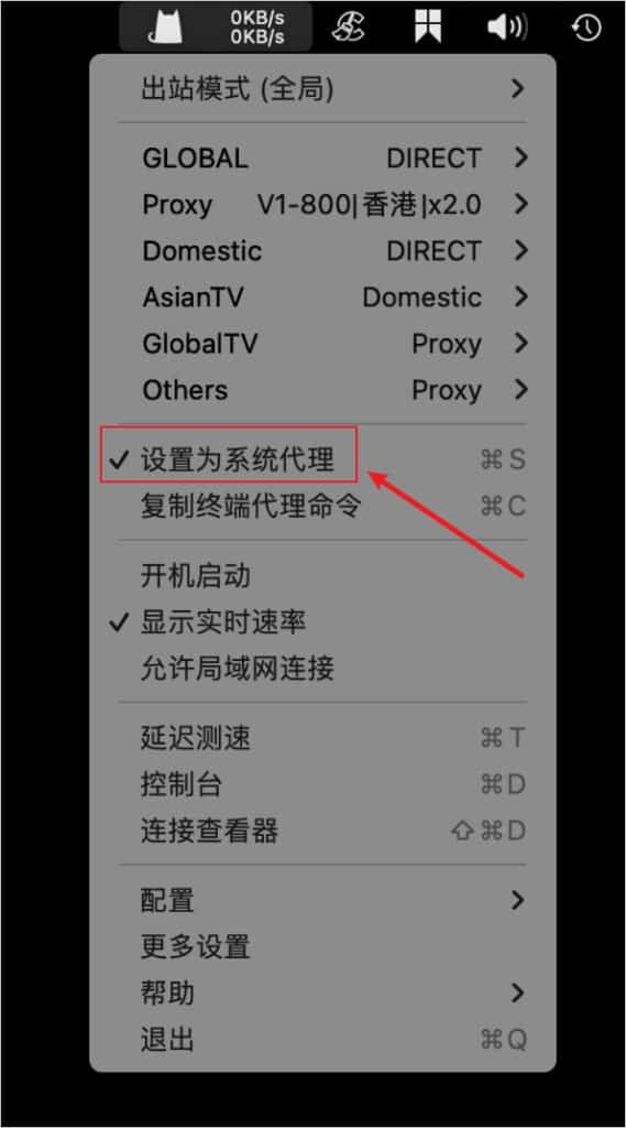 ClashX Start proxy screenshot 1