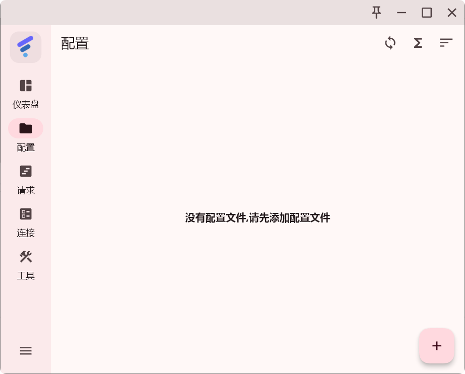 FlClash Add profile screenshot 1