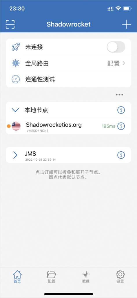 Shadowrocket Select a node screenshot 1