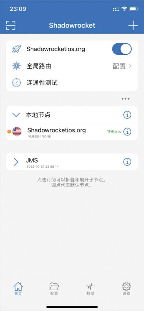 Shadowrocket Enable proxy screenshot 1