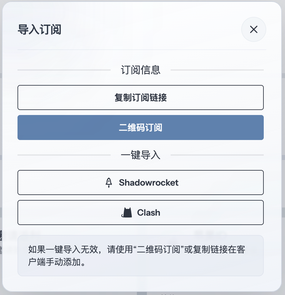FlClash Get subscription screenshot 1