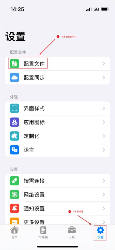Stash Add profile screenshot 1
